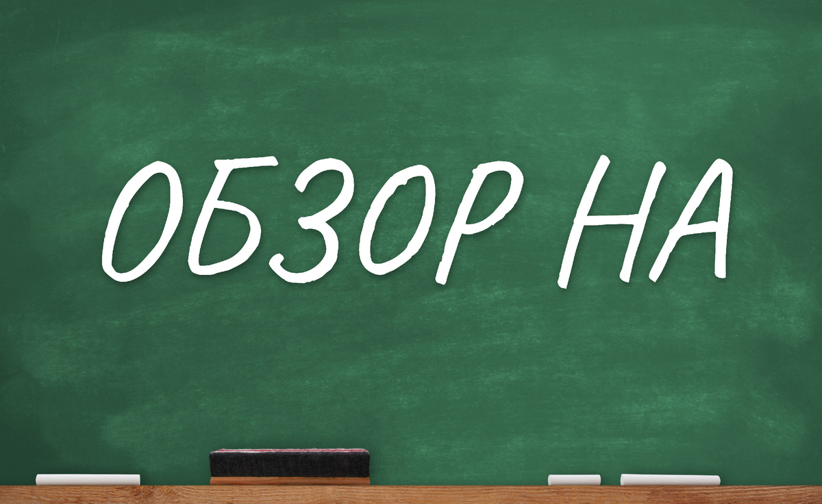 Интересный вопрос