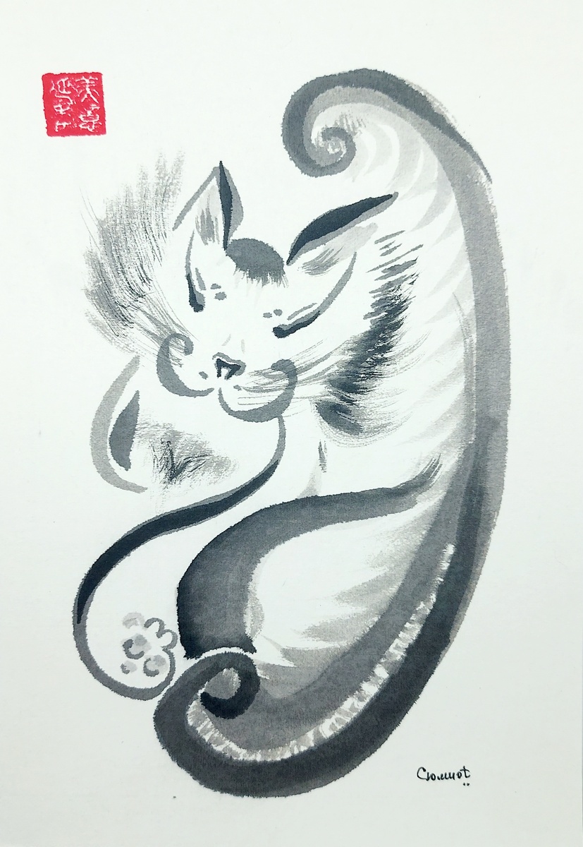 Рисунок автора. Сюмикотик 8.