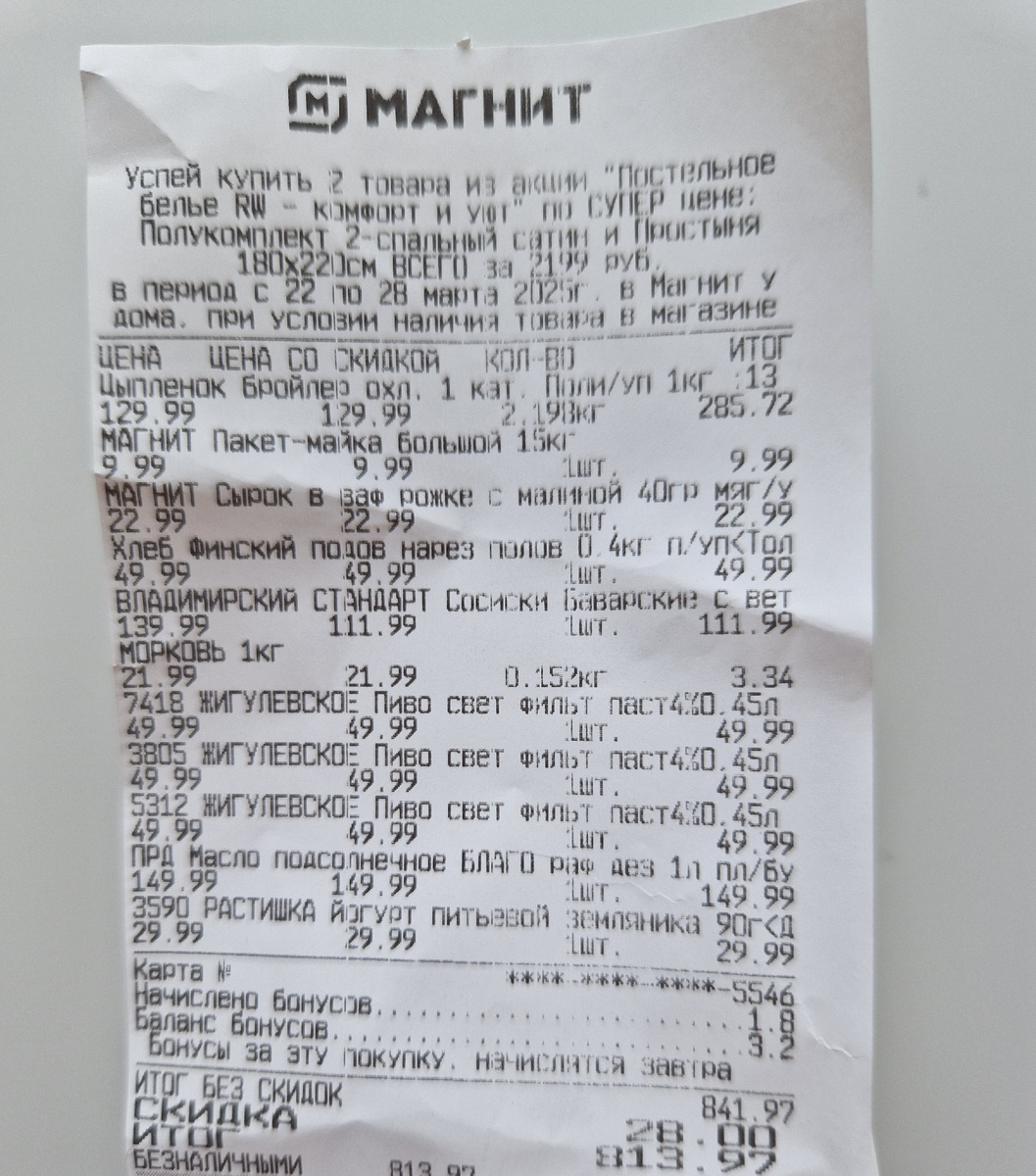 0,5 не моё. Муж лечился. 