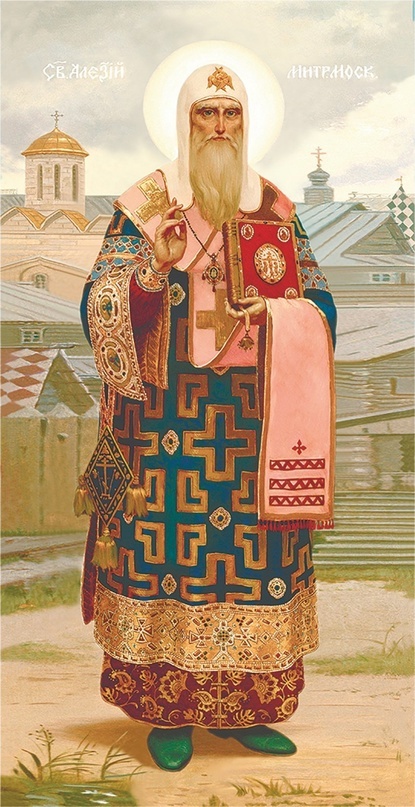  Икона святителя Алексия Московского. Источник: сообщество "Иконы" Вконтакте. 