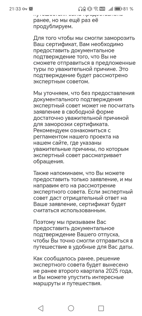 Ответ тех поддержки 