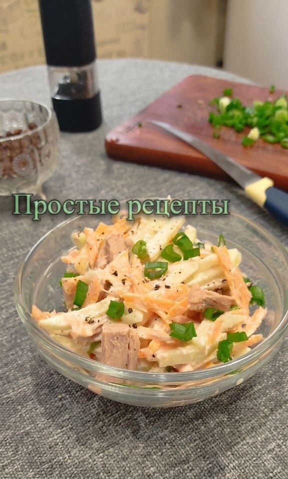 салат с тунцом и морковью /Простые рецепты