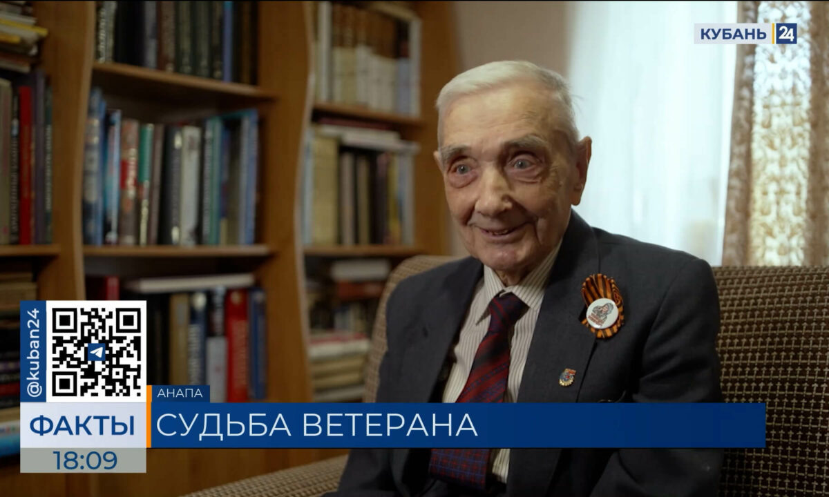 Видео канала «Кубань 24»
