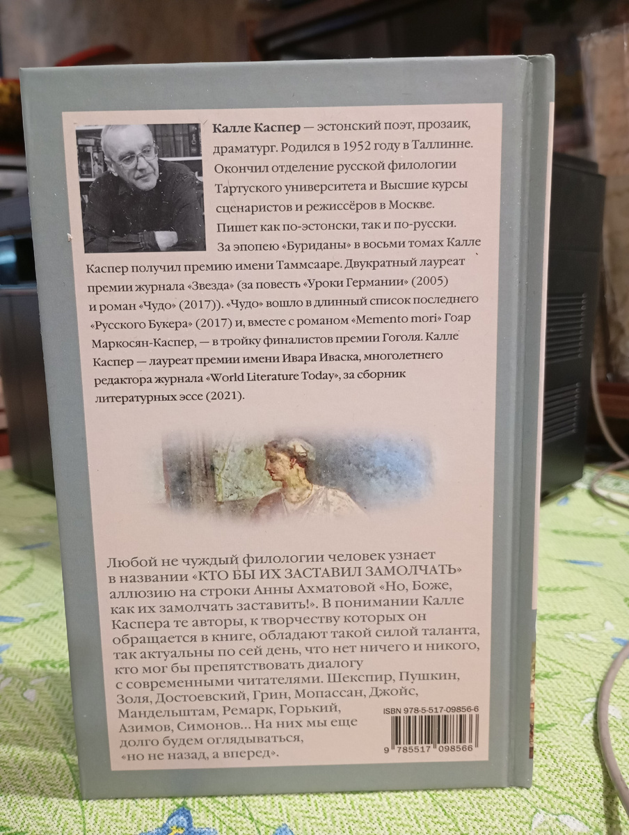 Фотография автора