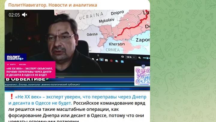 Скрин ТГ-канала "Политнавигатор".