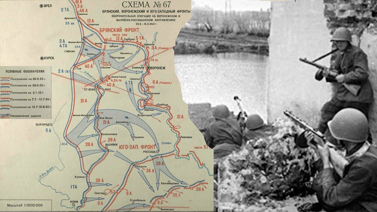 оборона Воронежа в 1942