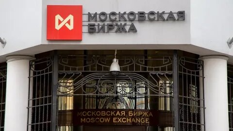Московская фондовая биржа, вид на фасад.