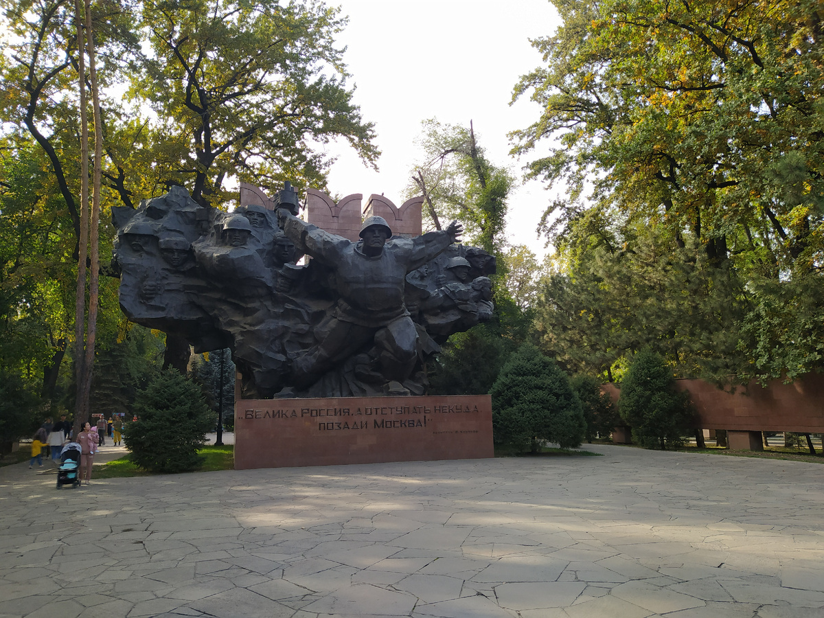 Парк имени 28-ми героев панфиловцев./фото автора/