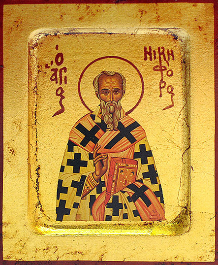 Св. Никифор Цареградский