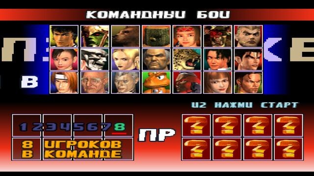 Скриншот из игры Tekken 3