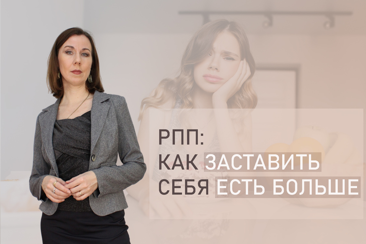 Тема: Причины, по которым человек ищет ответ на вопрос "Почему я не хочу есть". И как найти ответы. 