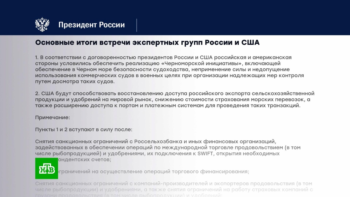    Кремль опубликовал основные итоги встречи с США в    Эр-Рияде