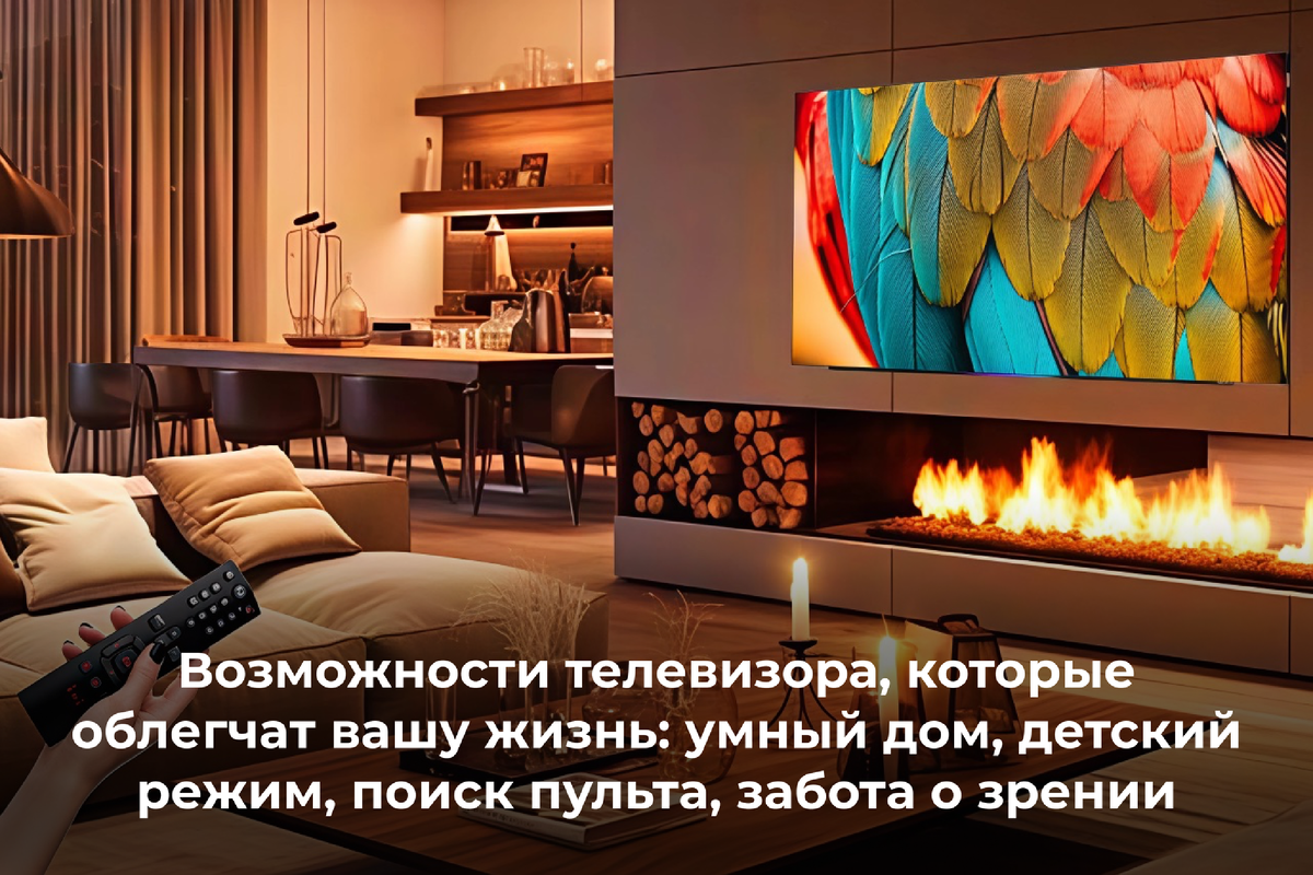 Возможности телевизора SKYWORTH, которые облегчат вашу жизнь 