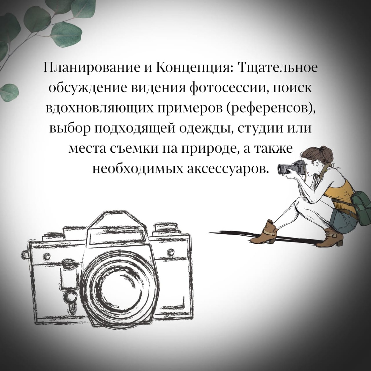 обычно я не придерживаюсь, но на моём опыте больше стрит фотографий 