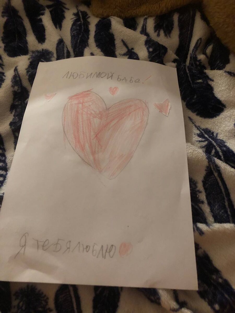 Самый дорогой подарок на 8 марта. Фото автора.