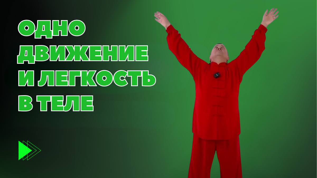 Цигун для печени