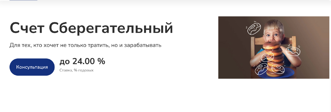 Лучшие накопительные счета на МИНИМАЛЬНЫЙ остаток | АПРЕЛЬ 2025