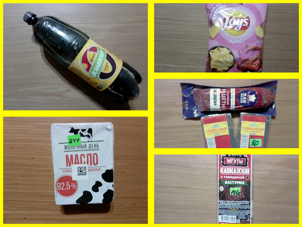 Мои покупки.