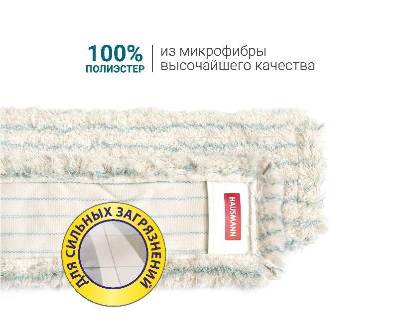 Насадка из качественной микрофибры с длинными волокнами помогает отмыть, как фактурную поверхность кафельного пола, так и швы между плиткой