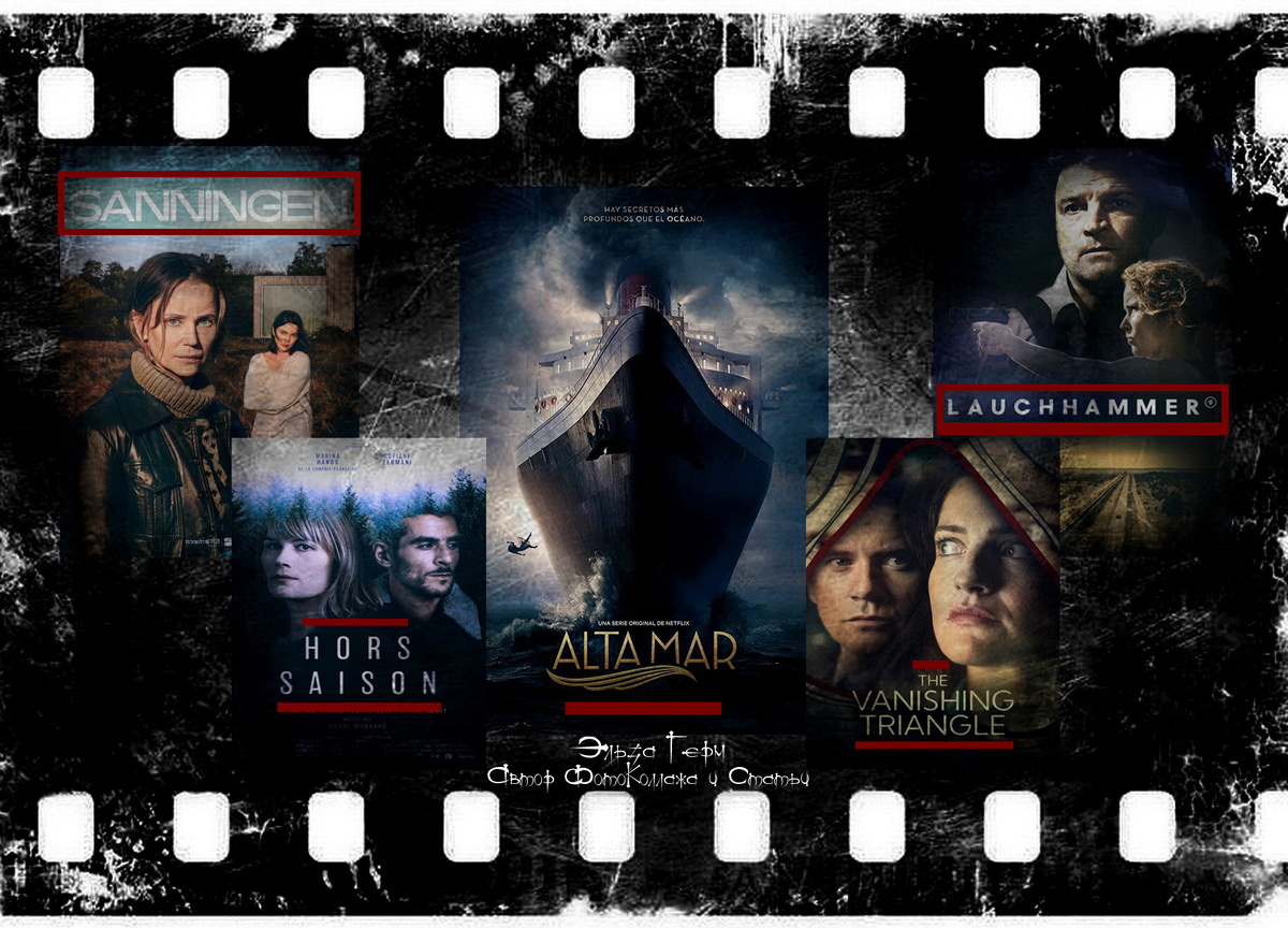 ФотоКоллаж Эльза Герм. Пять Лучших детективов разных стран, просмотренных в 2024 году.