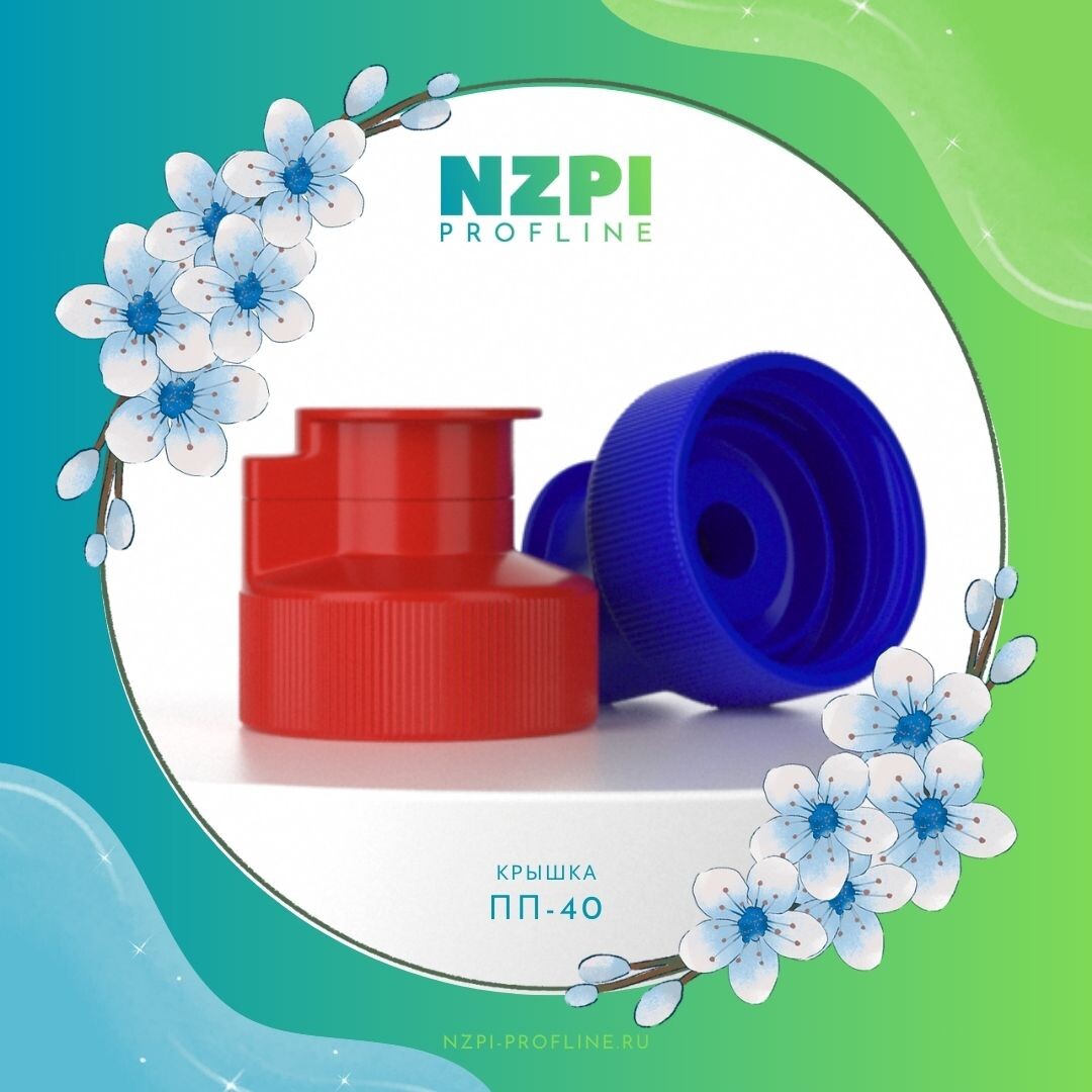 Крышка ПП-40 • https://nzpi-profline.ru/completing/tproduct/642500988531-pp-40