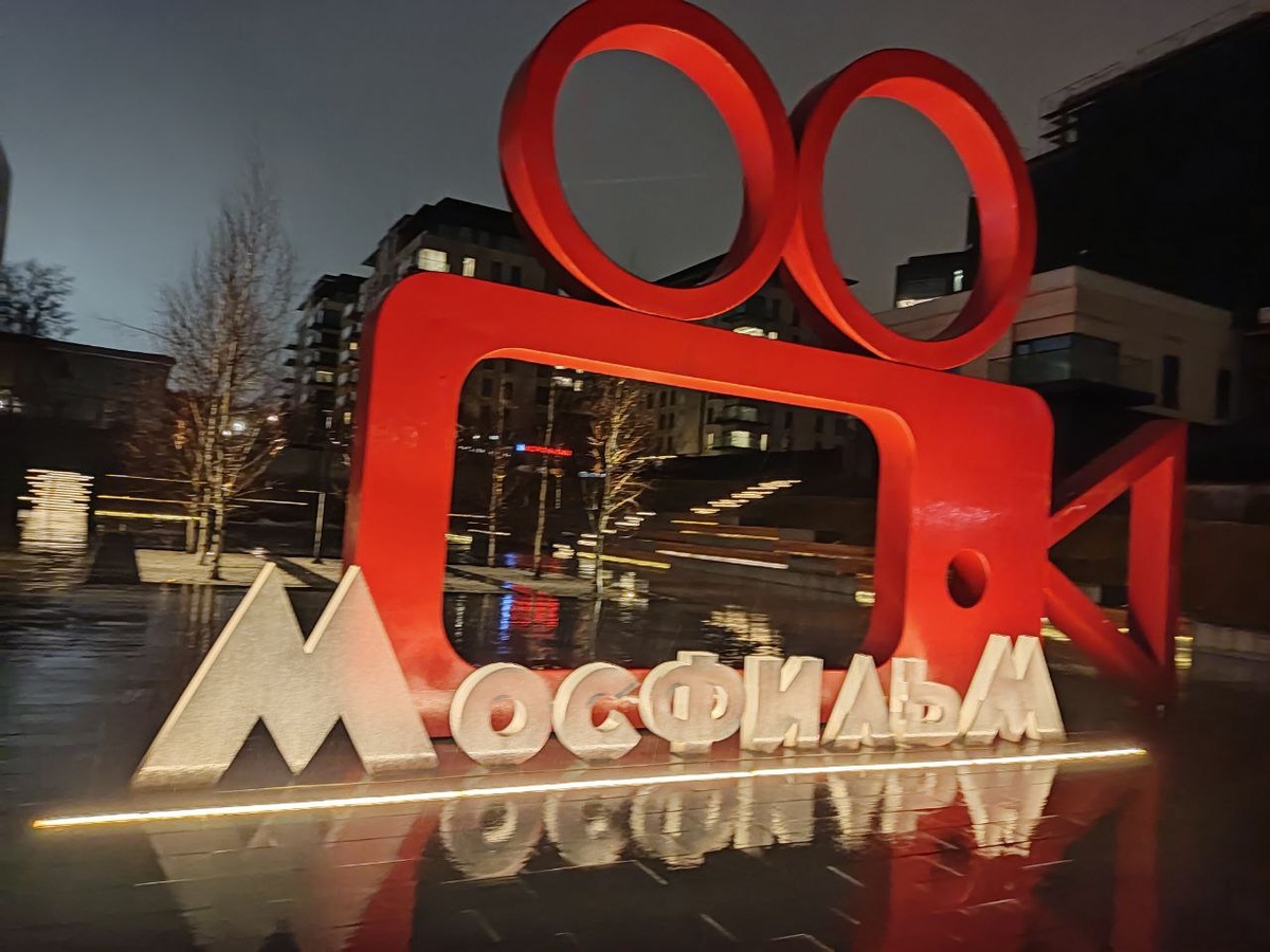 Форум проходил в Москве в киноконцертном зале "Мосфильм"