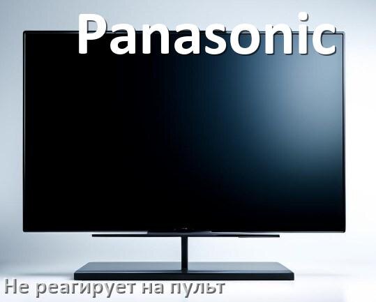 
Что делать если телевизор Panasonic не реагирует на пульт