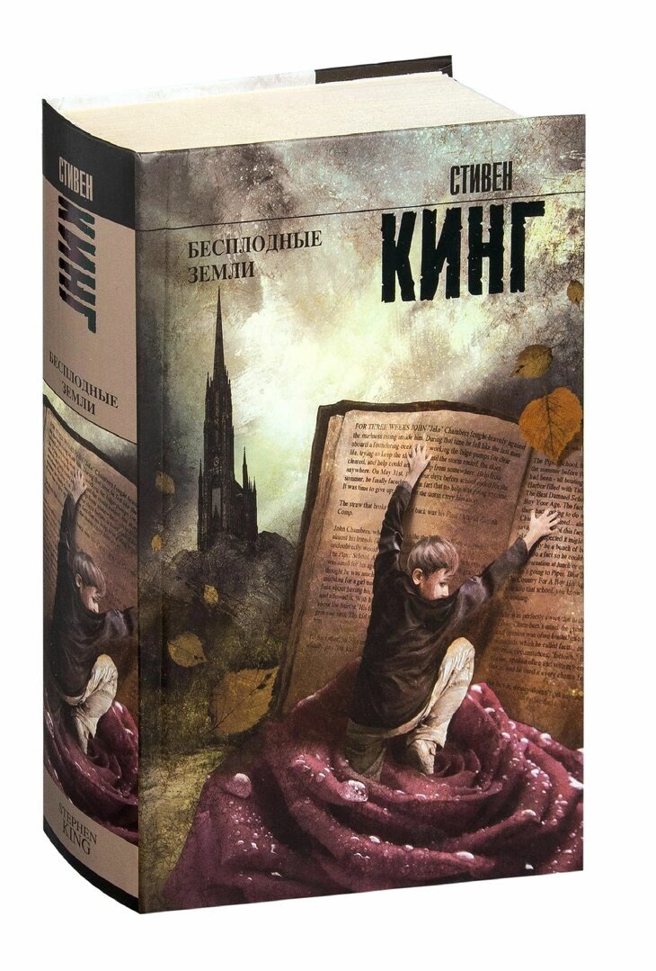 Впервые опубликовано в 1991 году. Тёмное фэнтези. 