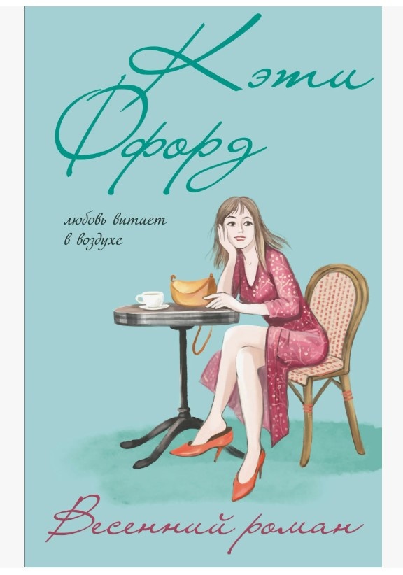 Обложка книги.