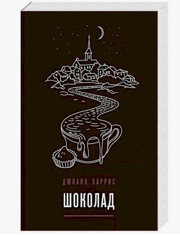 Обложка книги.