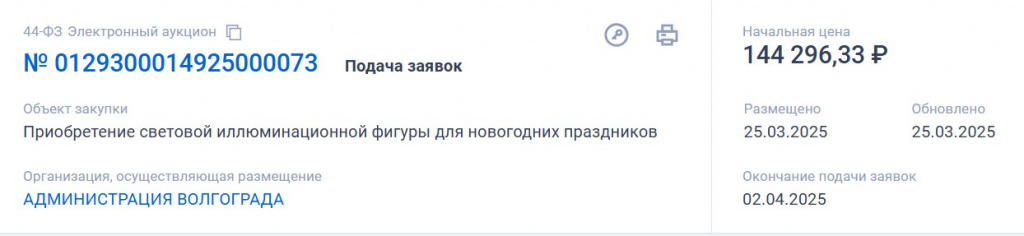    Скриншот 26-03-2025 060250