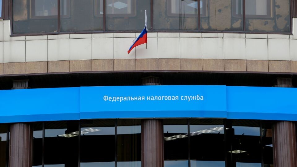    Федеральная налоговая служба. Источник: Виталий Барабаш