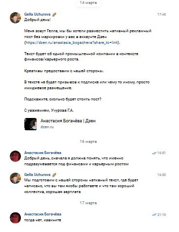 Кстати, предложение от человека с неславянским именем и фамилией. Может, это ничего не значит, а может - наоборот