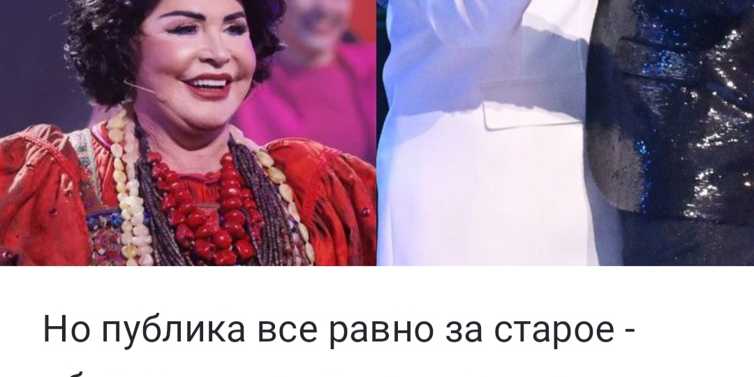 Ответ "Ярмарке тщеславия" на статью о юбилее Надежды Бабкиной