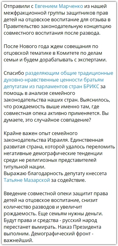 Скриншот из ТГ-канала депутата Д. Кузнецова