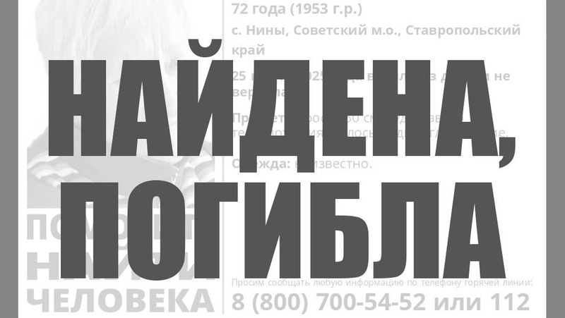      Фото: ЛизаАлерт