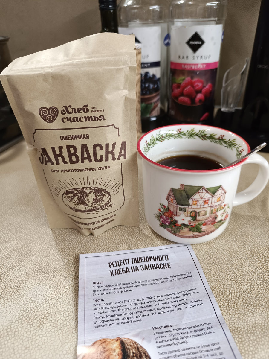 Моё утро перед работой