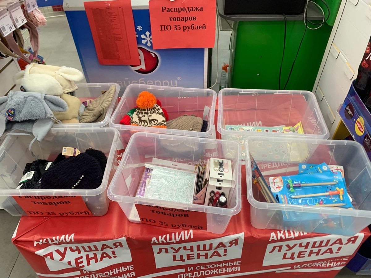 Коробки с «лучшей ценой».