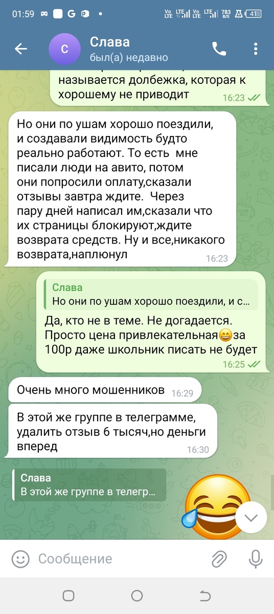 Как обманывает 5zvezda.ru мошенник, где заказать отзывы на авито