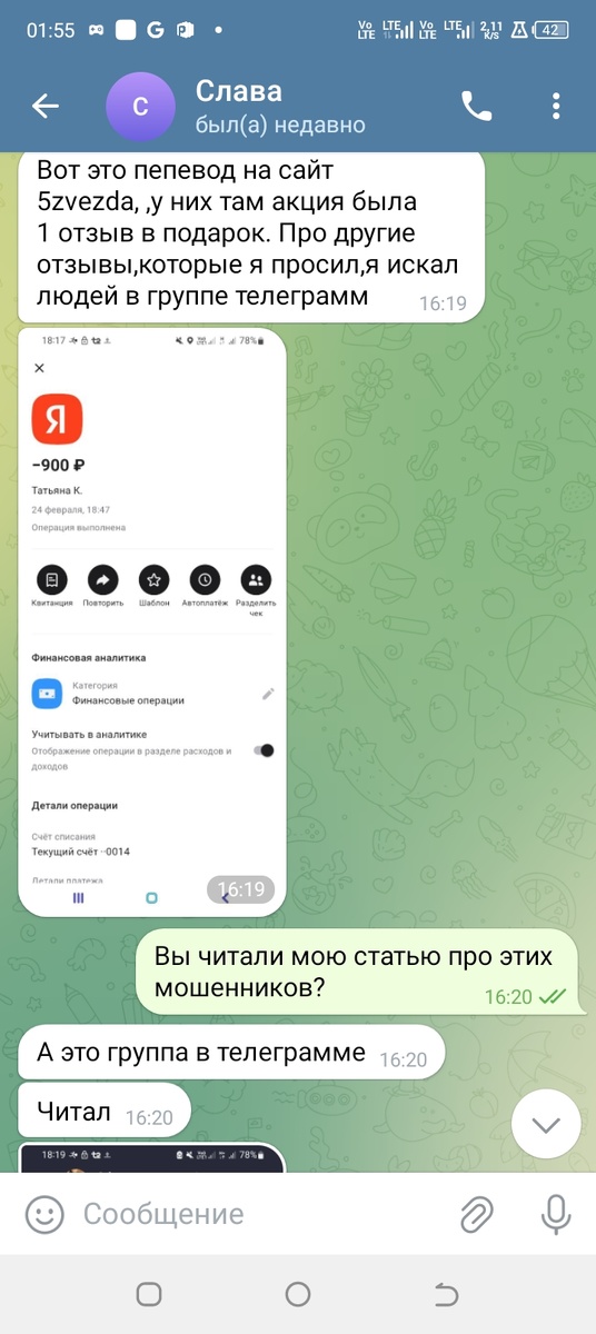 Мошенники, берут предоплату