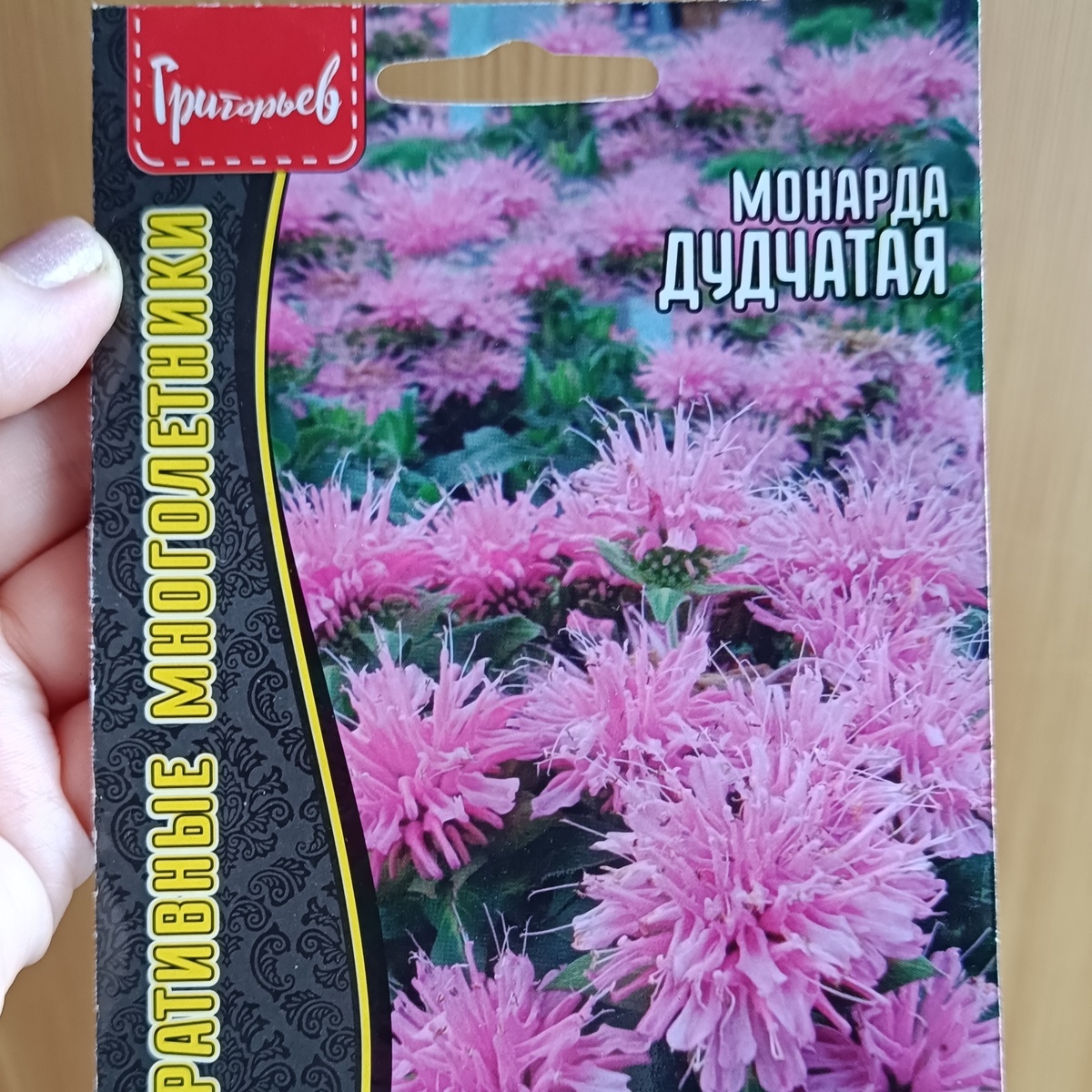 Семена отличные, всхожесть 100%. Фото автора. 