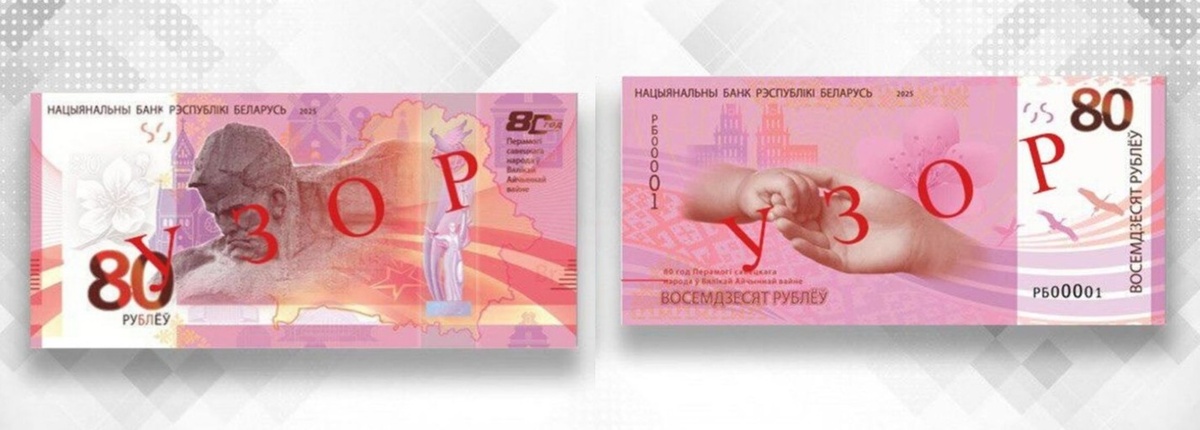 Вот такая интересная купюра скоро появится в обращение. Правда тираж их будет 80 000 экземпляров, так что она будет весьма нечастой и быстро разойдется по рукам коллекционеров.