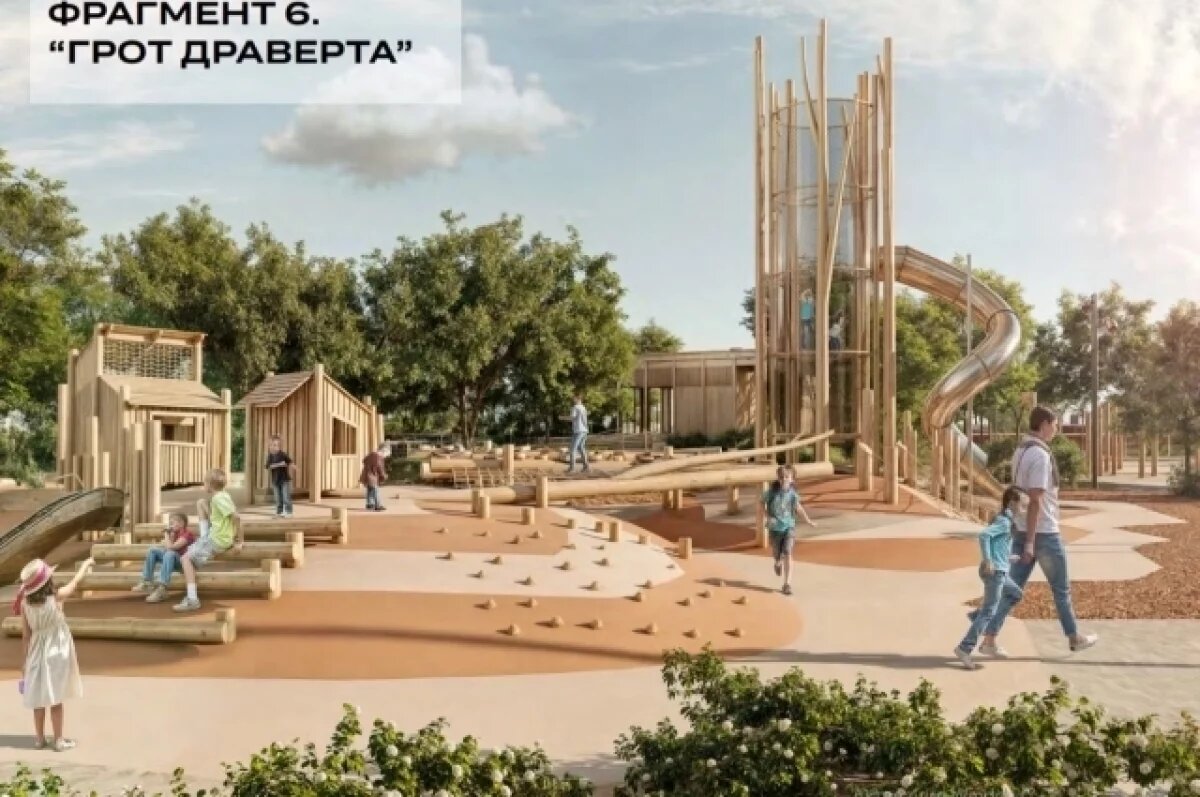    Парк будет построен в два этапа: территорию в пойме реки Замарайки откроют уже в 2025 году, а полное завершение проекта запланировано на конец 2027 года.