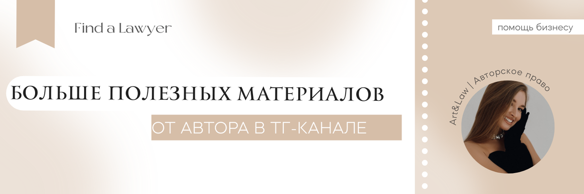 Если вам понравилась эта статья, то вы можете подписаться на канал Екатерины: @eniarina. Там автор рассказывает ещё больше полезной информации