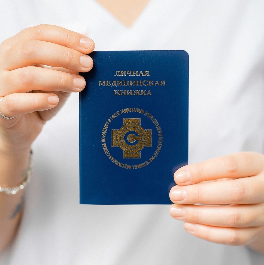 Оформление и продление медицинской книжки в МКС-Мед