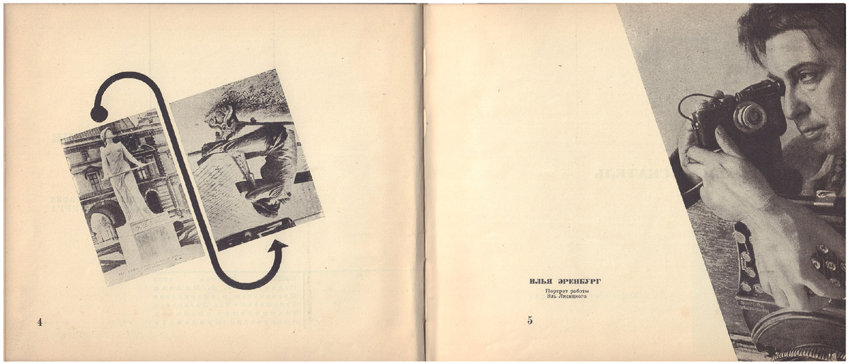 Лисицкий, Э., фотомонтаж и оформление. Эренбург, И.Г. Мой Париж