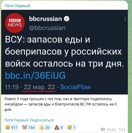    Фото: Скриншот Telegram/"Петя Первый"
