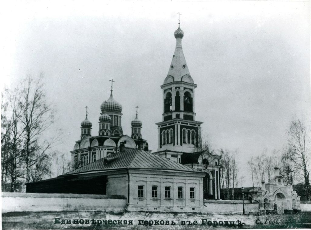 Источник: http://gorodetsblag.cerkov.ru/files/2013/01/00.jpg