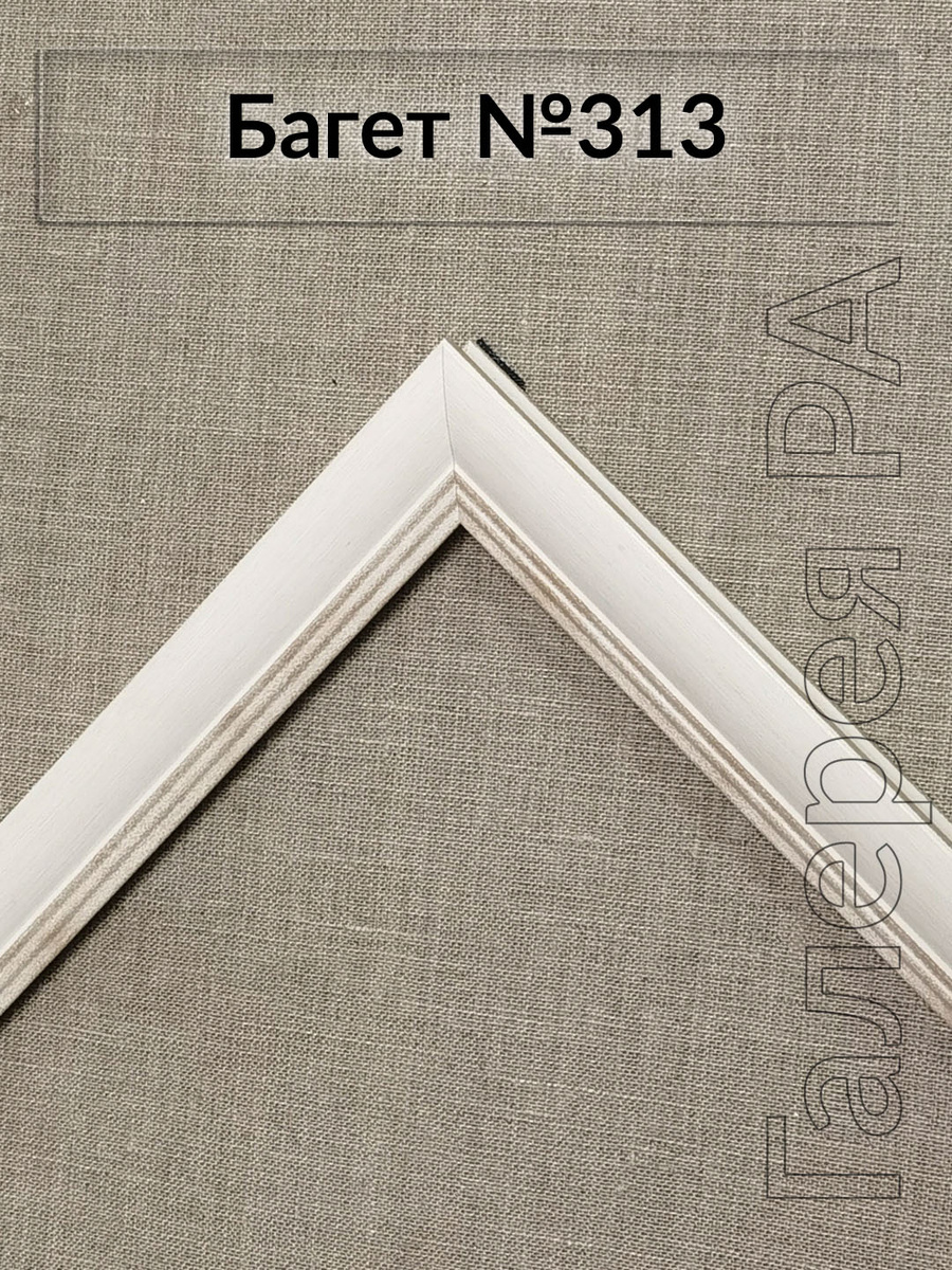 Багет для изготовления рам от багетной мастерской Галерея РА