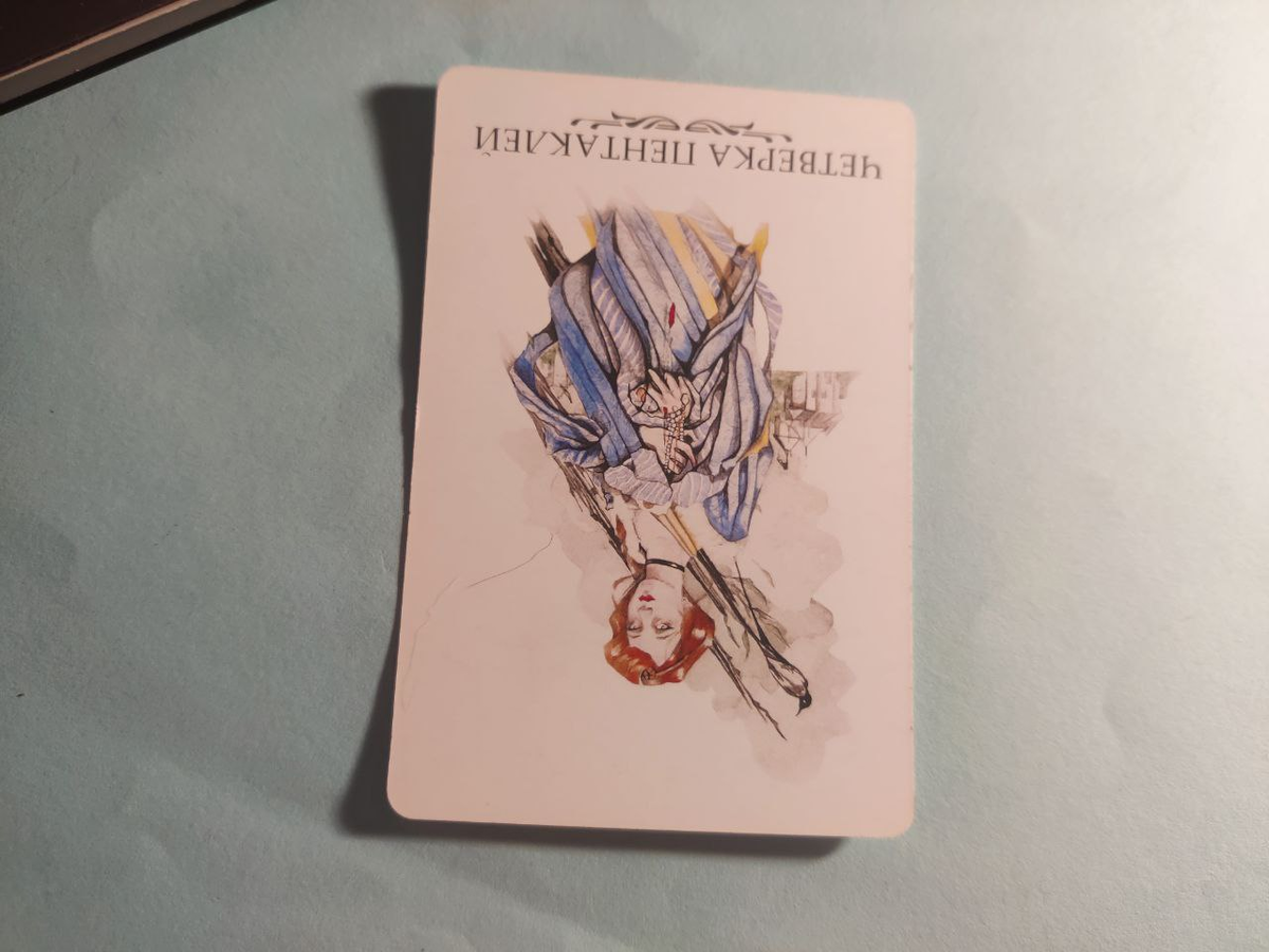 ❗ВЫ ДОЛЖНЫ ЭТО УСЛЫШАТЬ❗МНОГОЕ УЖЕ ПРОИСХОДИТ❗🍀♥️ - гадание на картах таро 🦄♥ MagIKA